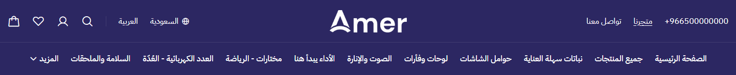 صفين: أرقام وروابط التواصل في البداية والشعار في المنتصف، والقائمة لوحدها تحت