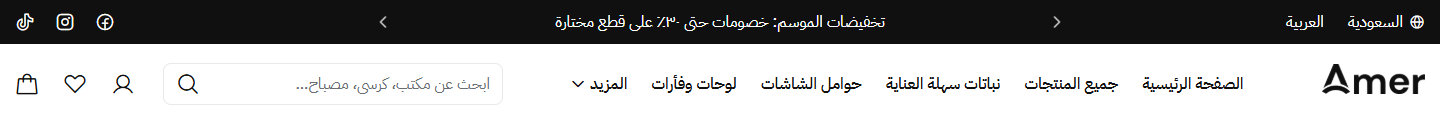 صف واحد: الشعار والقائمة في البداية، والبحث والأيقونات في الآخر