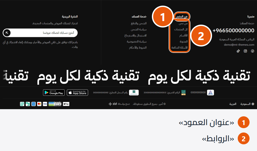 العمود الأول