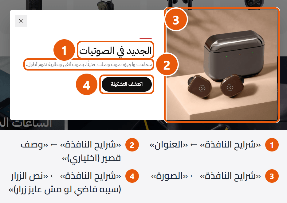 النافذة الإعلانية في أمير بصورة وعنوان وزرار