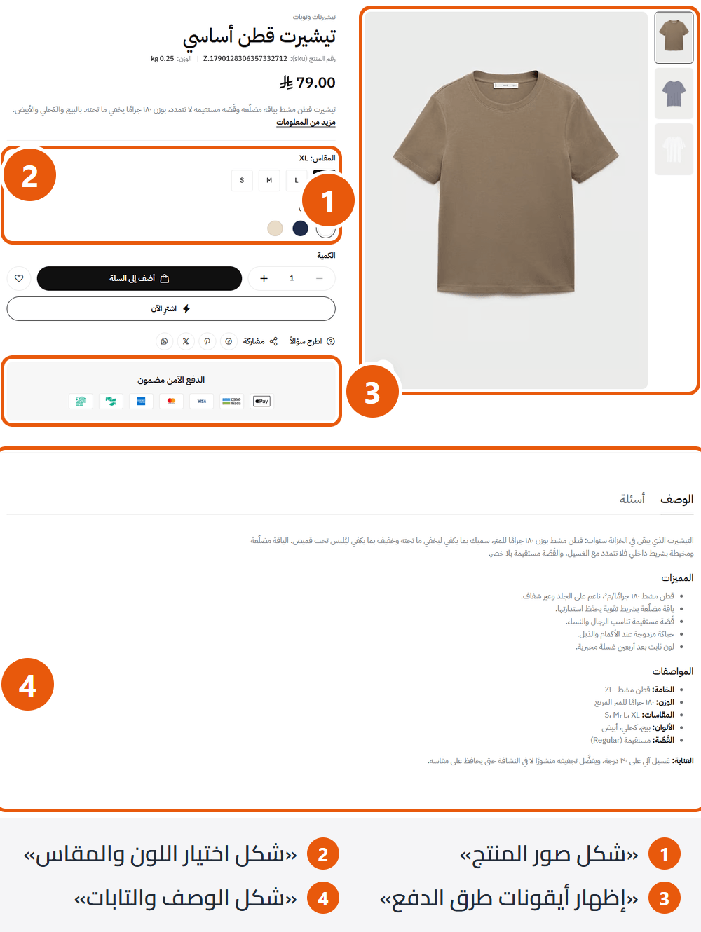 صفحة منتج في أمير بالصور والخيارات وزرار الشراء