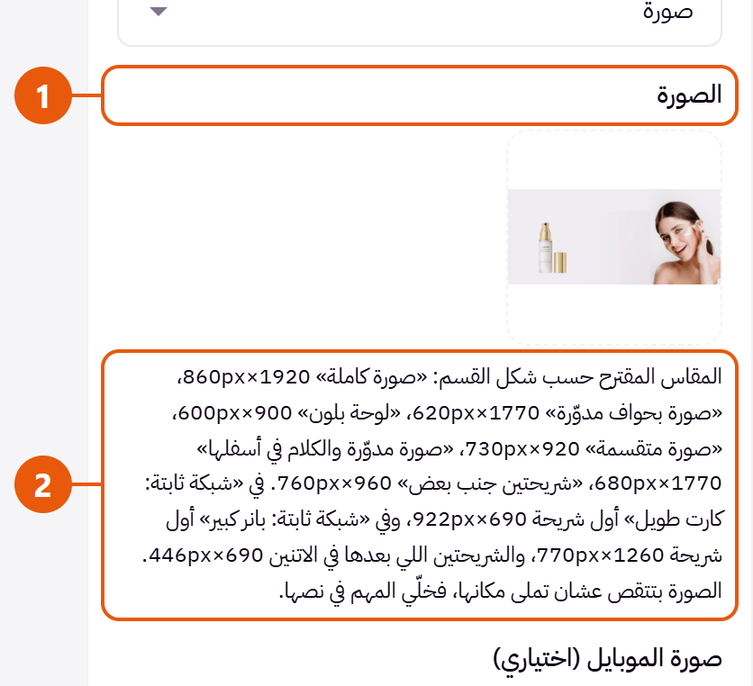 مقاسات الصور اللي تطلع أحلى حاجة