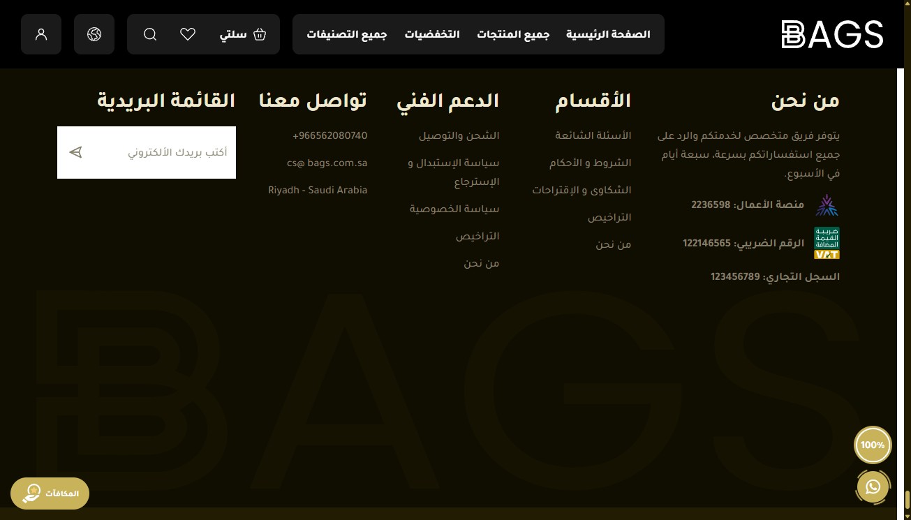 الفوتر الرئيسي - الأعمدة والنشرة البريدية