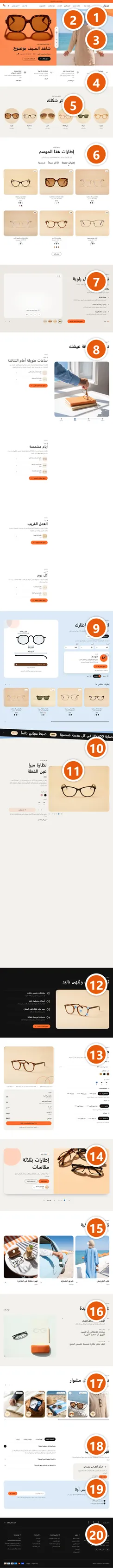 الصفحة الرئيسية في تصميم Caliper بالأرقام