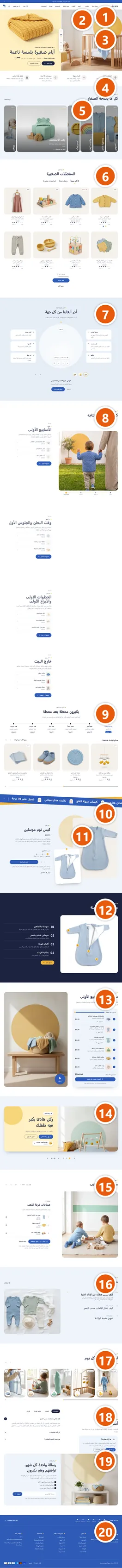 الصفحة الرئيسية في تصميم Inchling بالأرقام