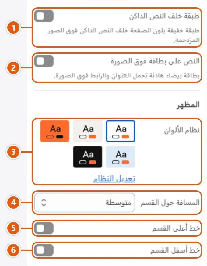 إعدادات «شبكة لافتات» في محرر شوبيفاي (3 من 3)