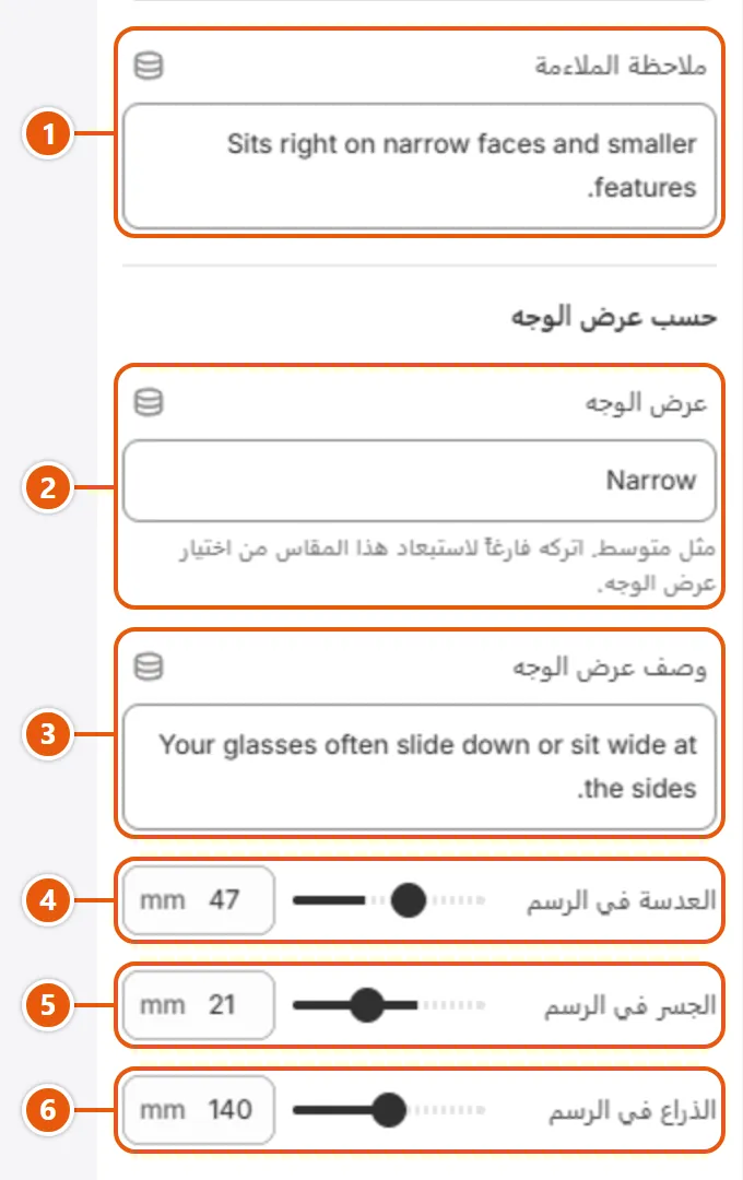 إعدادات «مقاس» في محرر شوبيفاي (2 من 2)