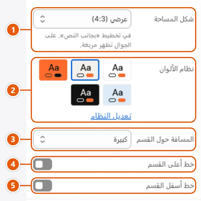 إعدادات «منتج ثلاثي الأبعاد» في محرر شوبيفاي (3 من 3)