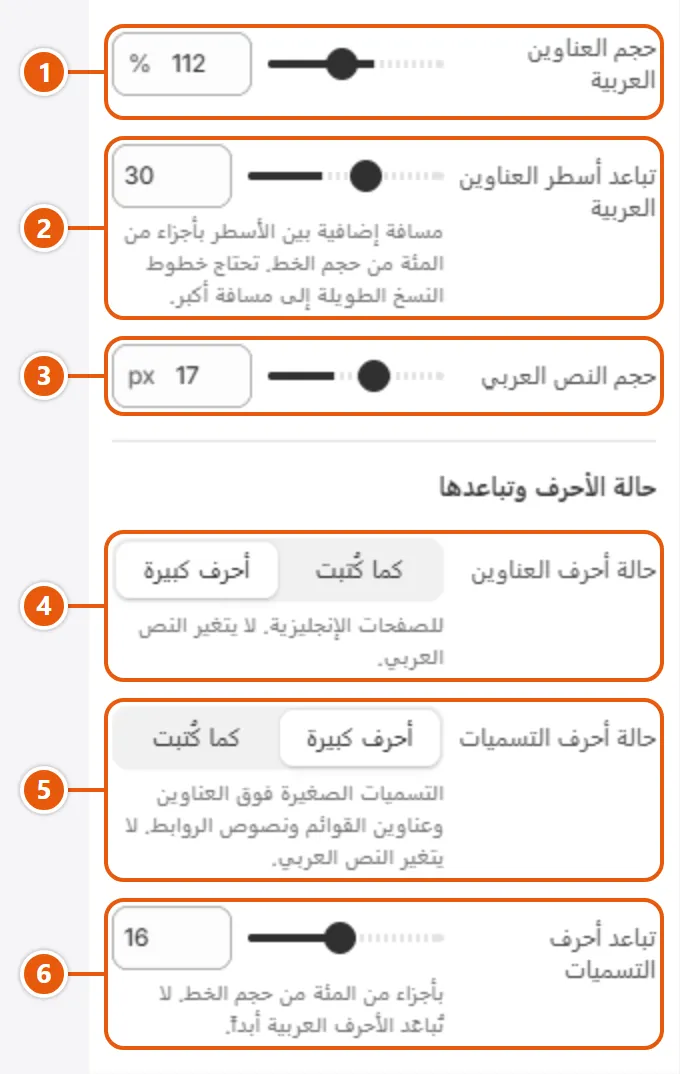 إعدادات «الخطوط» في محرر شوبيفاي (3 من 3)