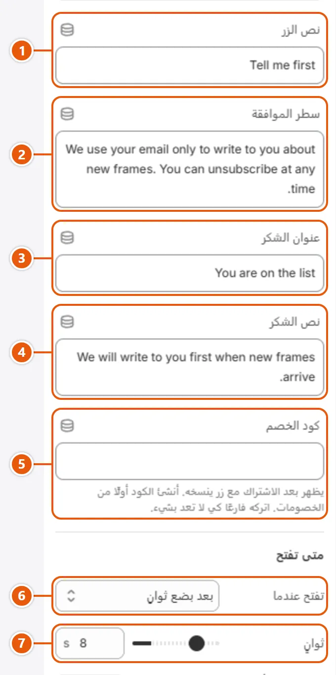 إعدادات «نافذة الترحيب» في محرر شوبيفاي (2 من 3)