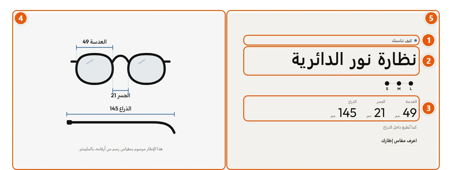 مكان إعدادات «كيف يناسب» في المتجر