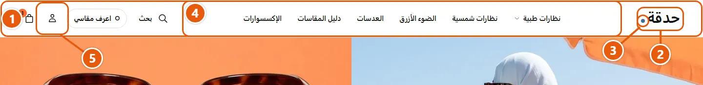مكان إعدادات «رأس الصفحة» في المتجر