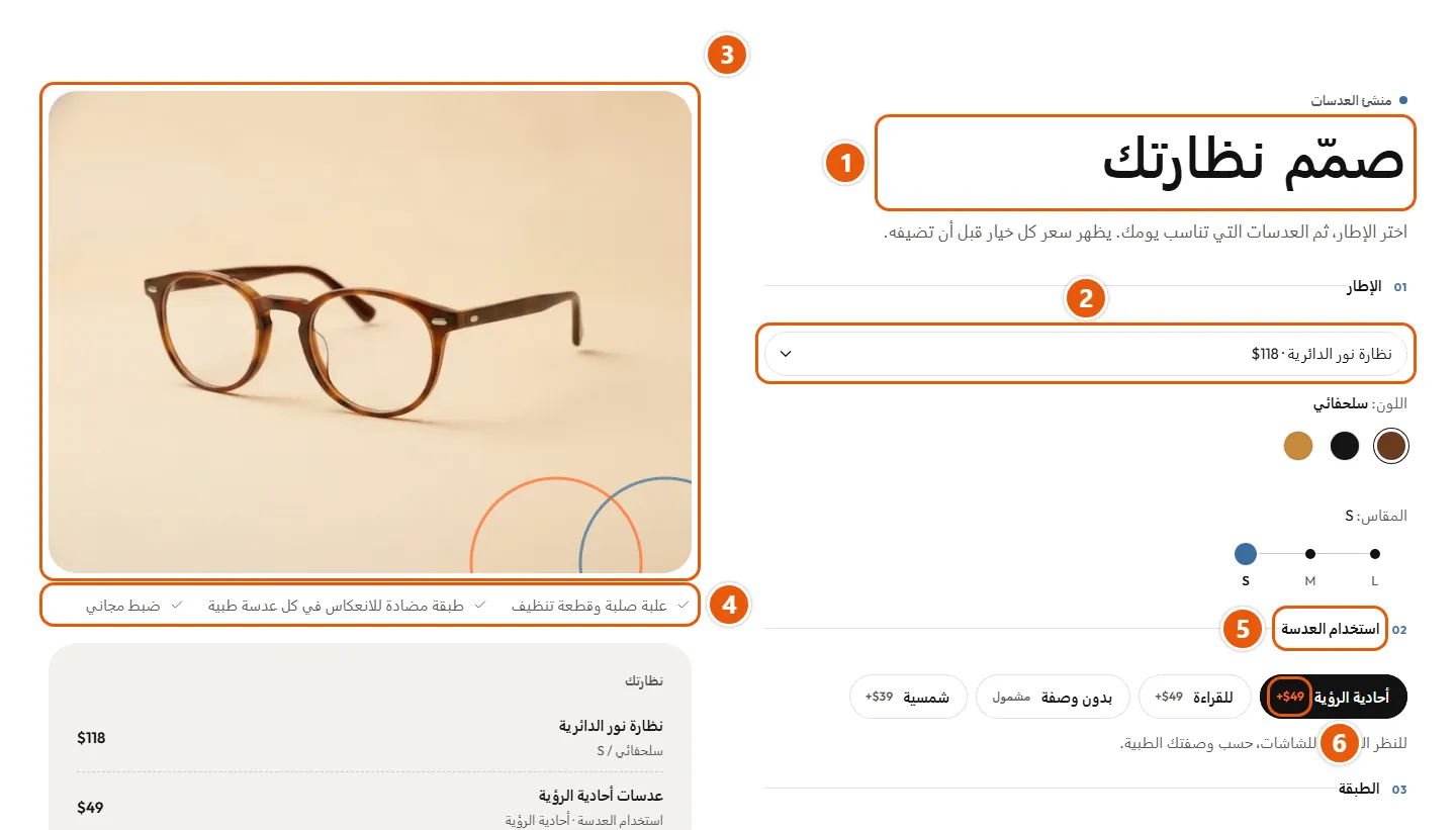 مكان إعدادات «منشئ العدسات» في المتجر