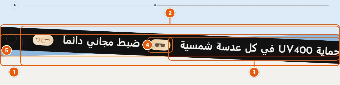 مكان إعدادات «نص متحرك» في المتجر