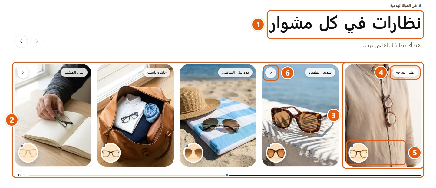 مكان إعدادات «لحظات» في المتجر