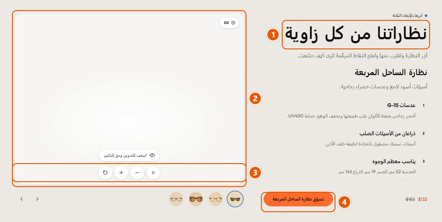 مكان إعدادات «منتج ثلاثي الأبعاد» في المتجر