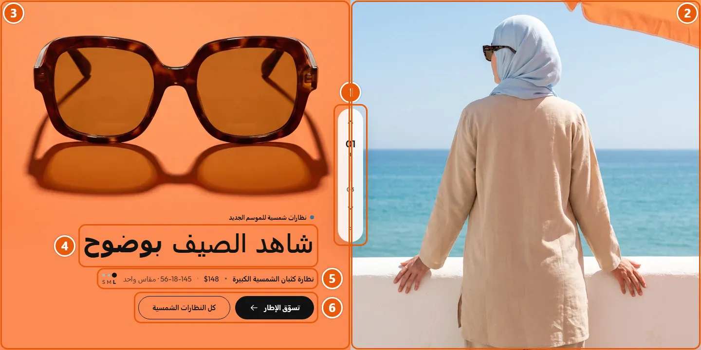 مكان إعدادات «شرائح بنصفين متعاكسين» في المتجر