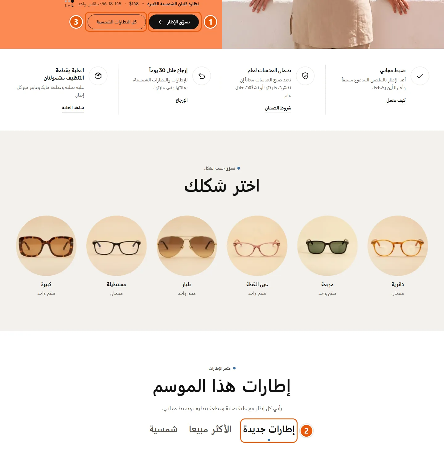 مكان إعدادات «الأزرار» في المتجر
