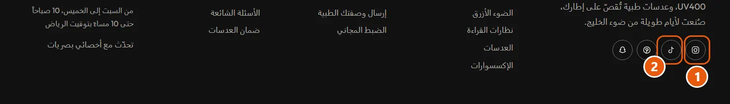 مكان إعدادات «وسائل التواصل» في المتجر