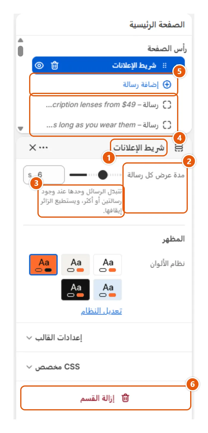 «خريطة المحرر» بالأرقام