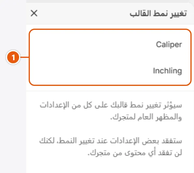 «تختار التصميم وتغيّره إزاي» بالأرقام