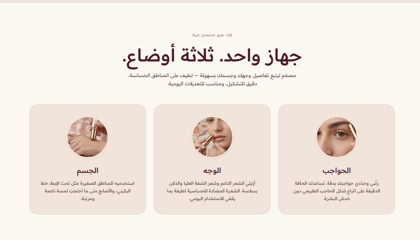 سلايدر العناصر (الأوضاع)