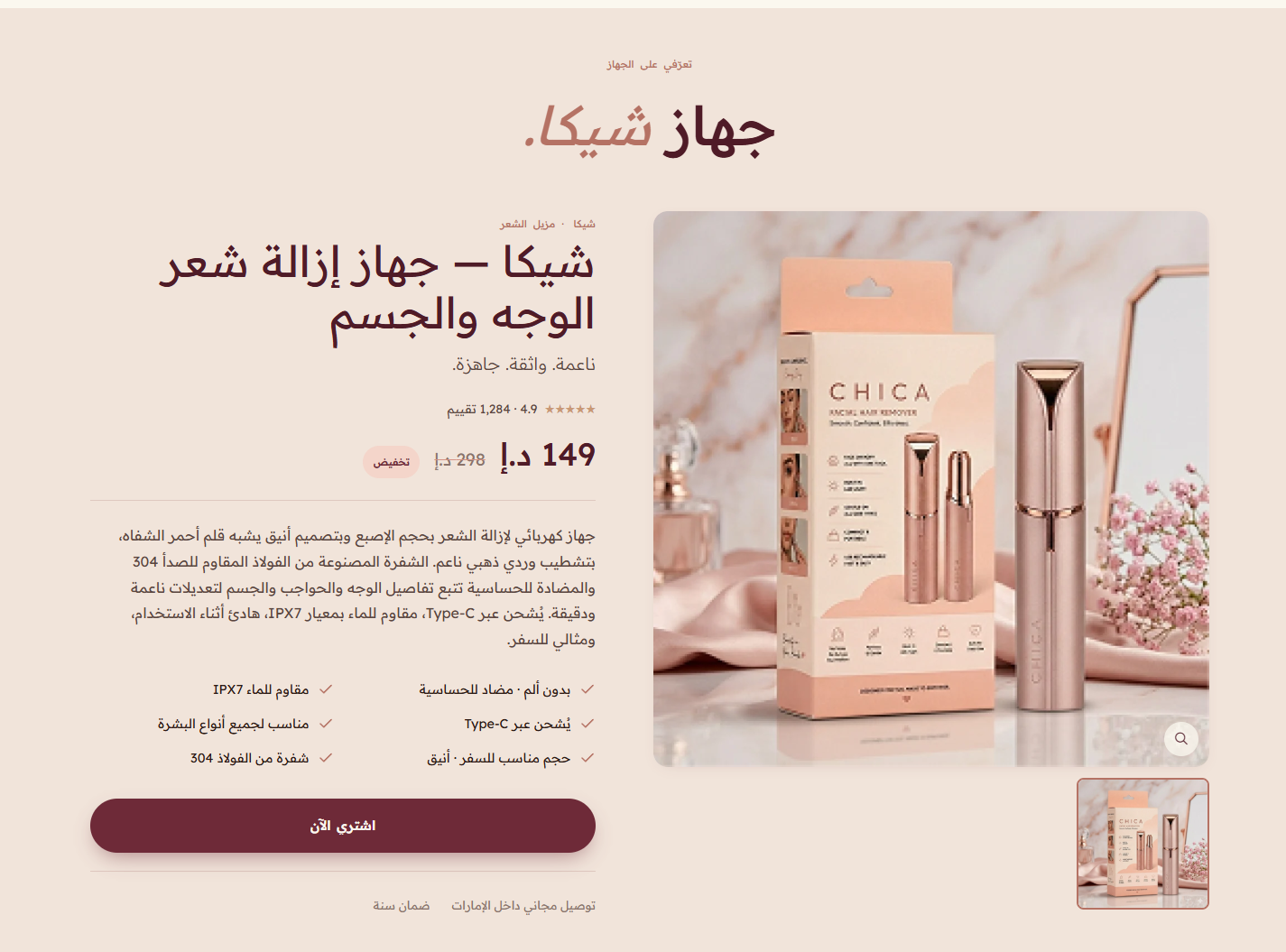 صفحة المنتج