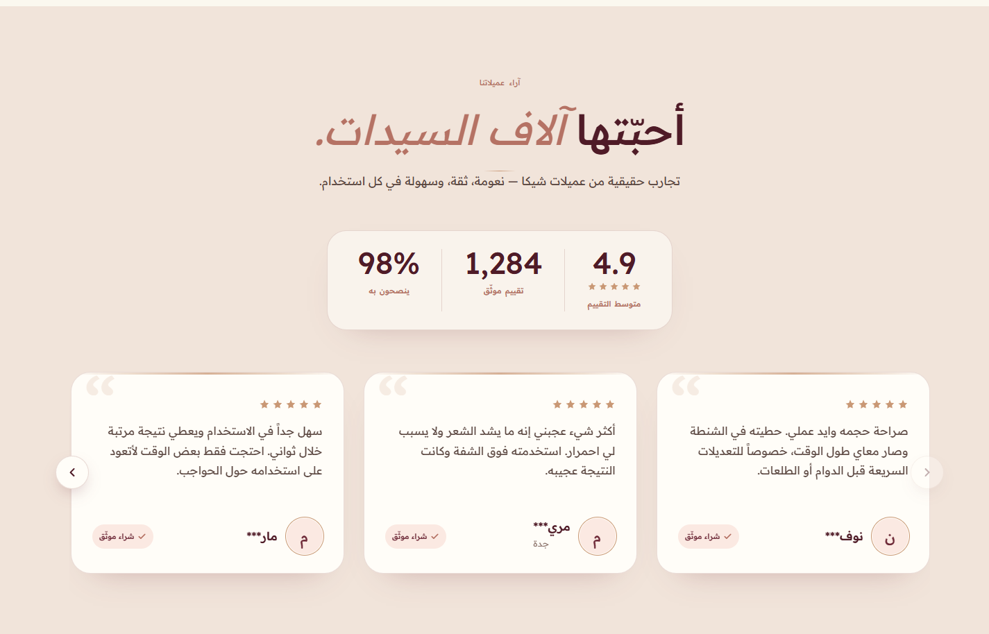 آراء العملاء