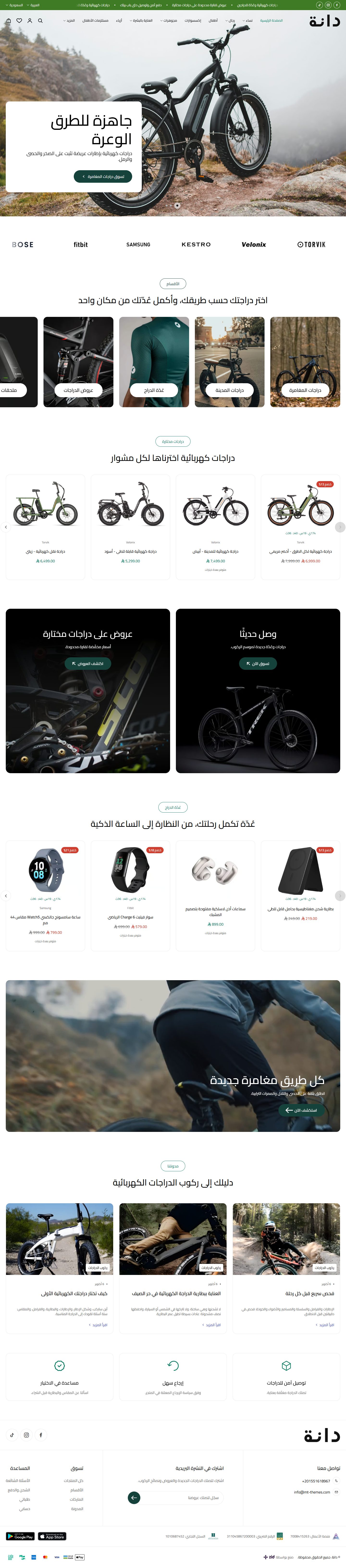 الصفحة الرئيسية لتصميم دراجات على سطح المكتب