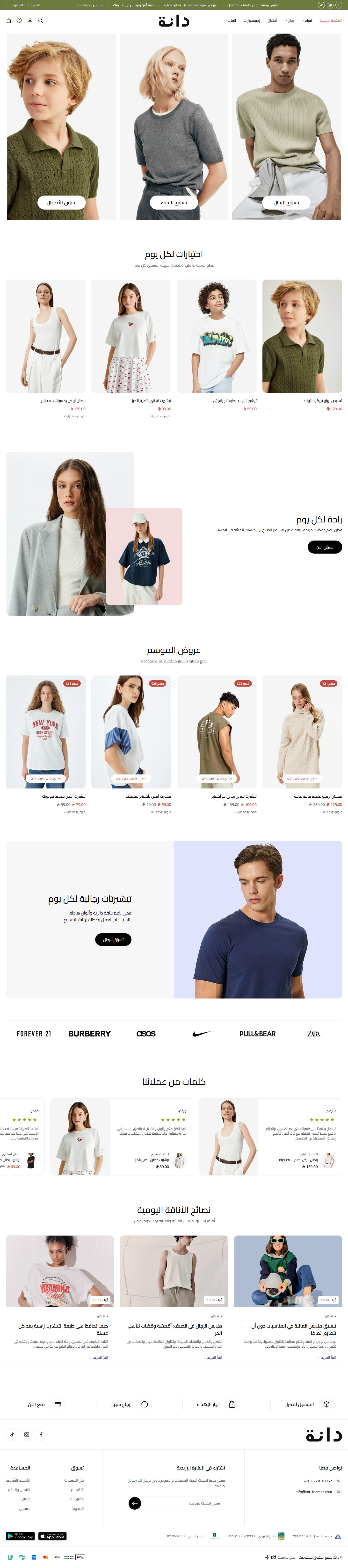 الصفحة الرئيسية لتصميم أزياء العائلة على سطح المكتب