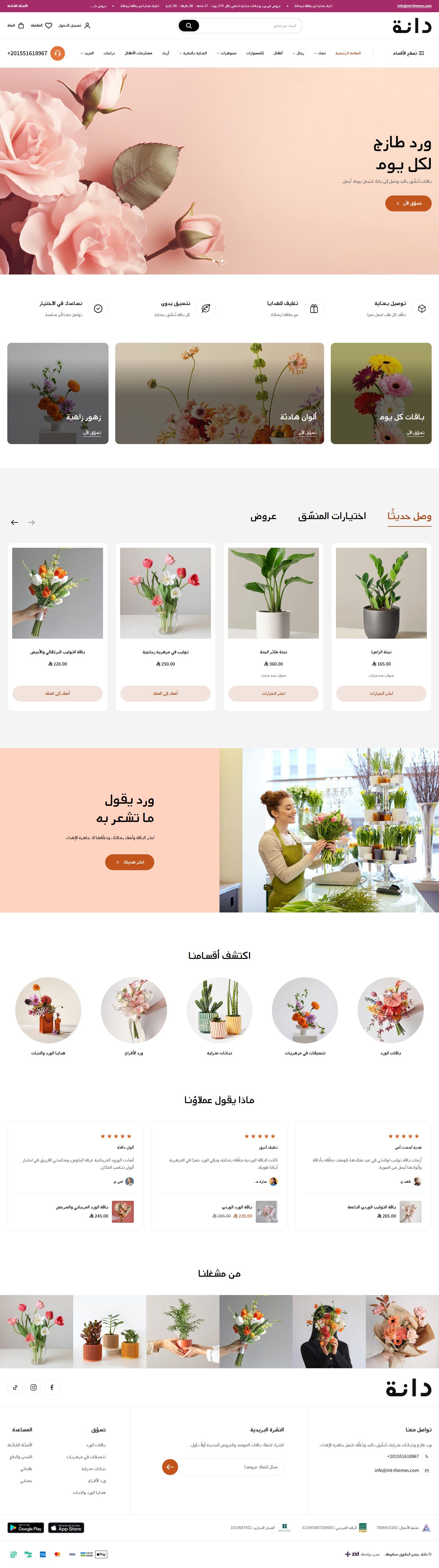 الصفحة الرئيسية لتصميم زهور على سطح المكتب