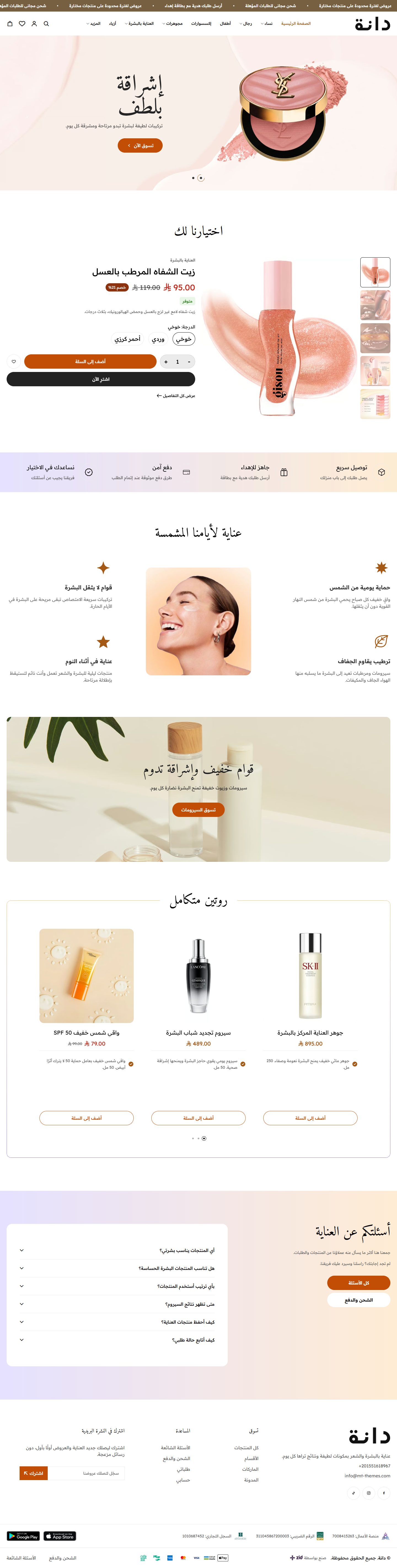 الصفحة الرئيسية لتصميم إشراقة على سطح المكتب