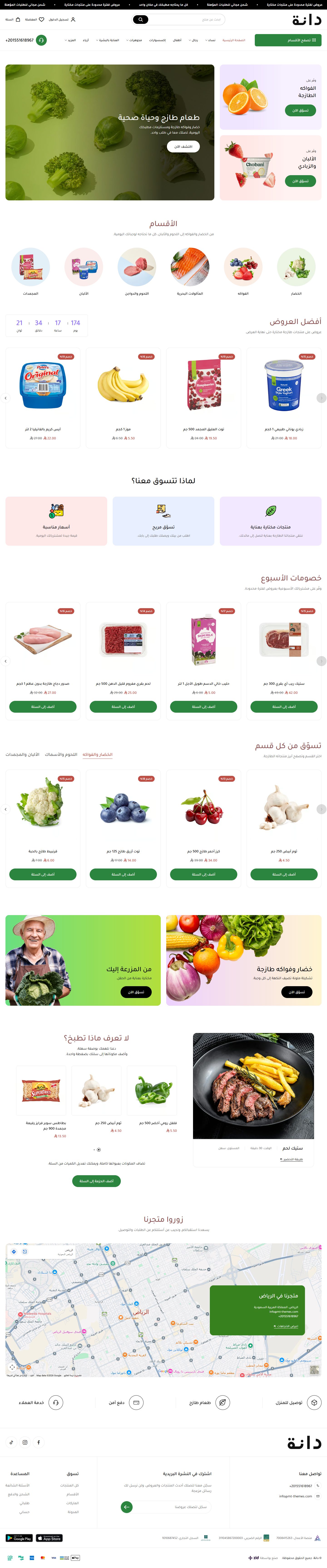 الصفحة الرئيسية لتصميم بقالة على سطح المكتب