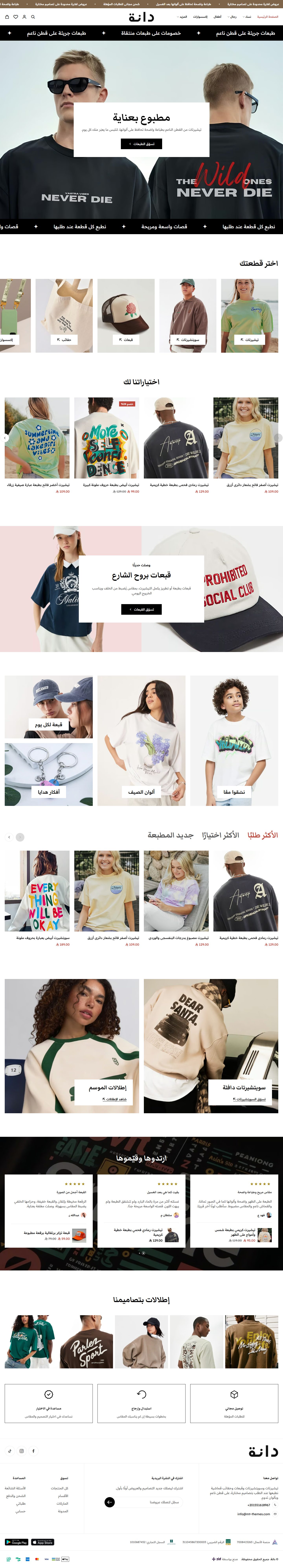 الصفحة الرئيسية لتصميم طباعة حسب الطلب على سطح المكتب