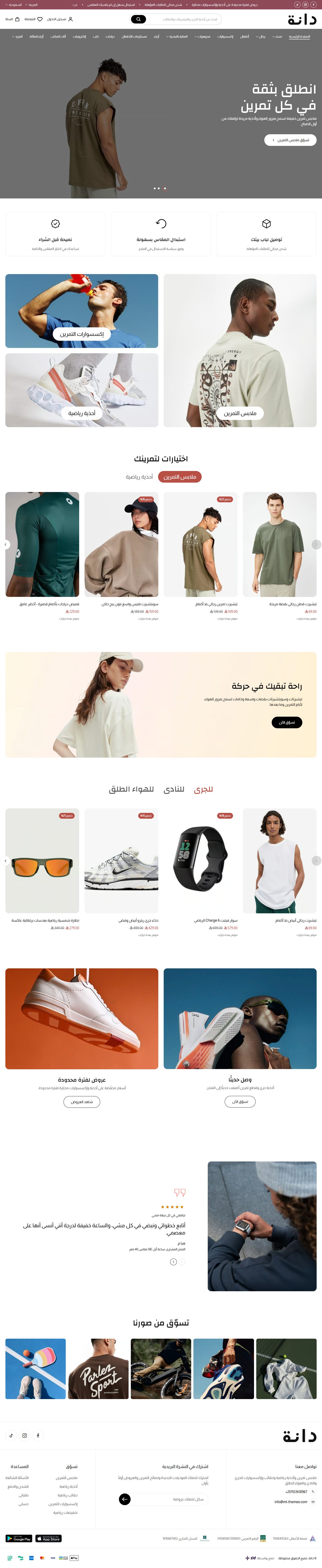 الصفحة الرئيسية لتصميم ملابس رياضية على سطح المكتب