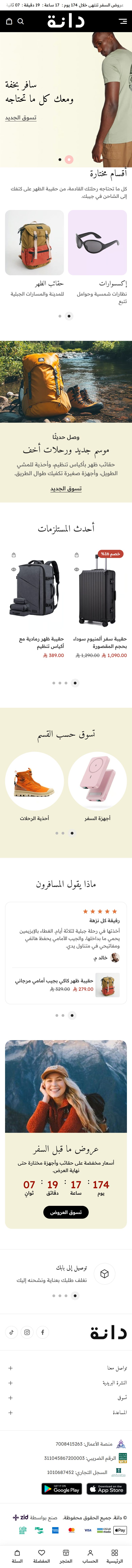 تصميم سفر على الجوال