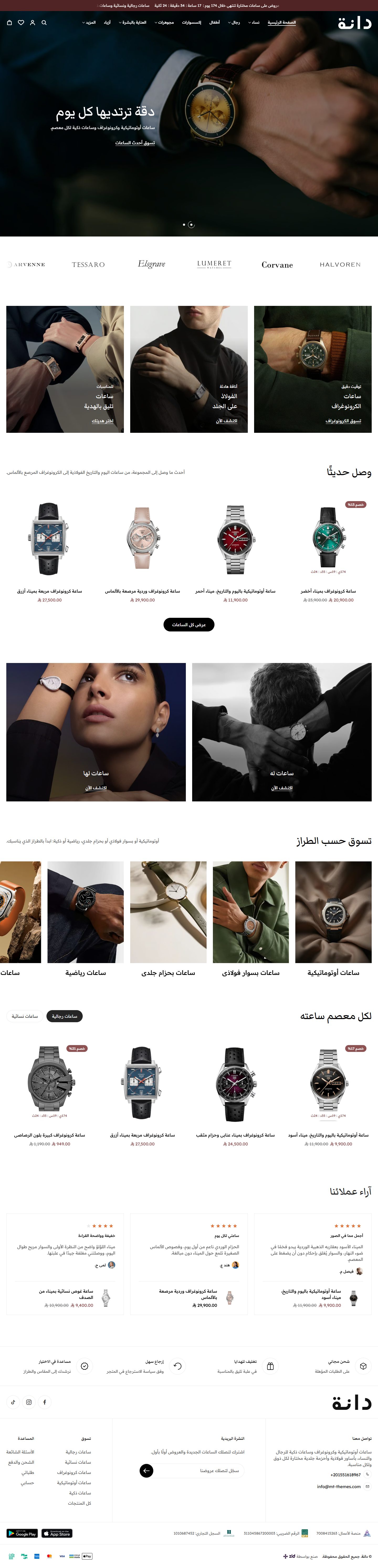 الصفحة الرئيسية لتصميم ساعات على سطح المكتب