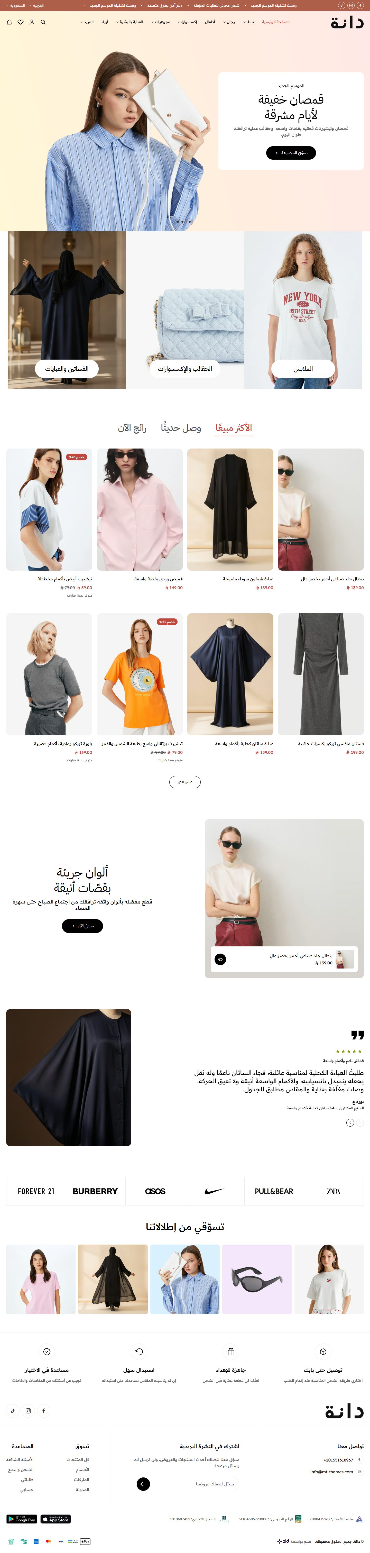 الصفحة الرئيسية لتصميم أزياء نسائية على سطح المكتب