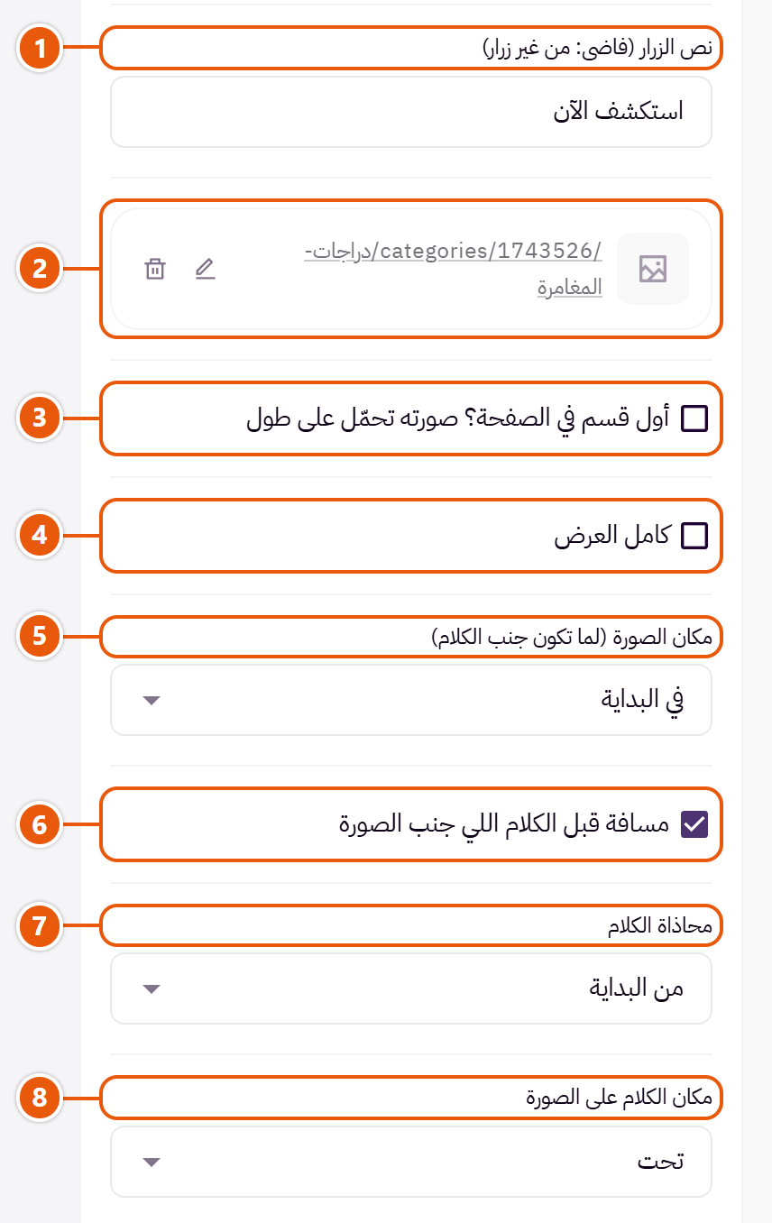 إعدادات «بانر مميز» في محرر زد (2 من 6)