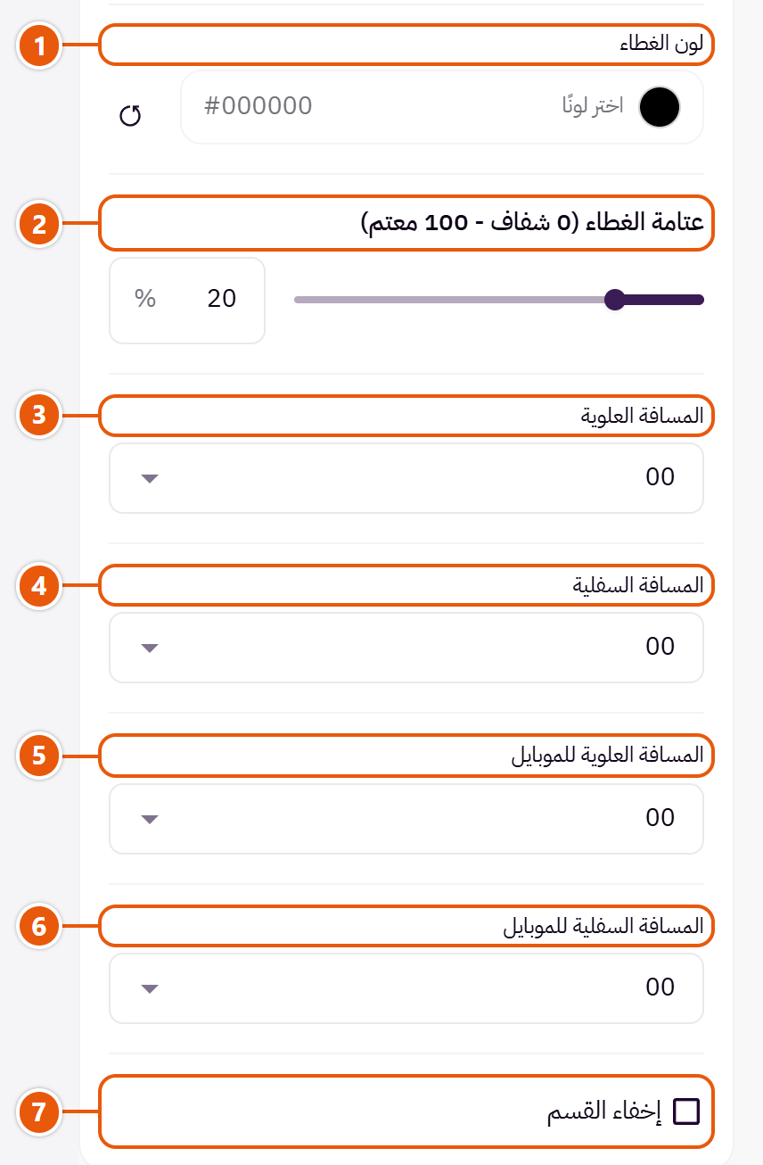 إعدادات «بانر مميز» في محرر زد (6 من 6)