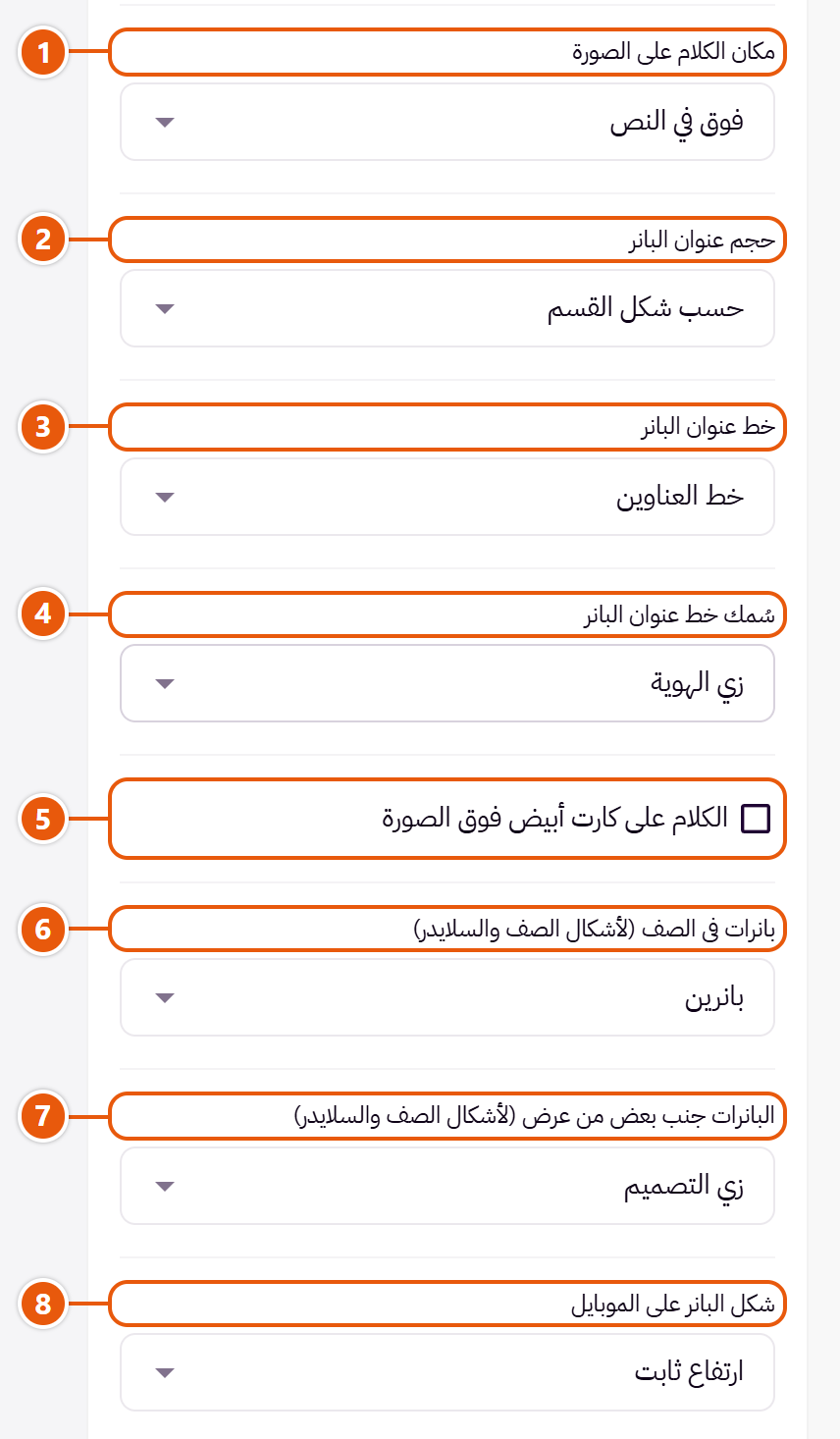 إعدادات «شبكة بانرات» في محرر زد (2 من 4)