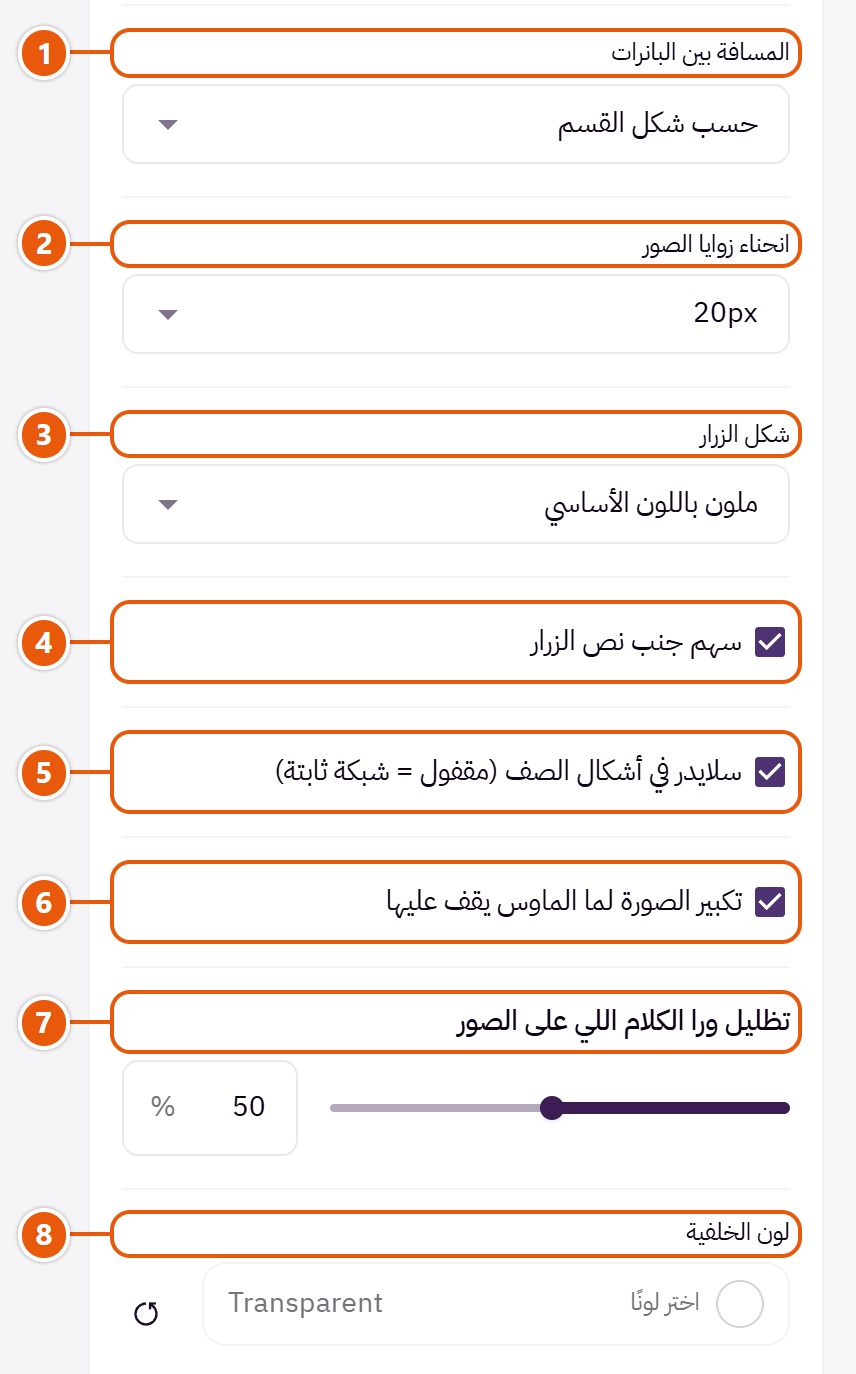 إعدادات «شبكة بانرات» في محرر زد (3 من 4)