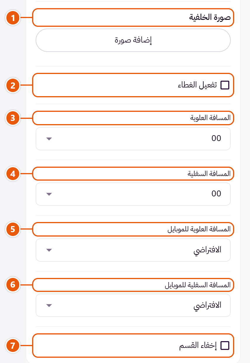 إعدادات «شبكة بانرات» في محرر زد (4 من 4)
