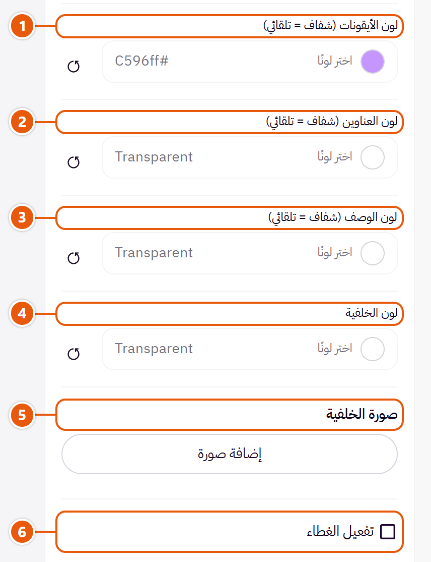 إعدادات «صورة ومميزات المتجر» في محرر زد (2 من 3)