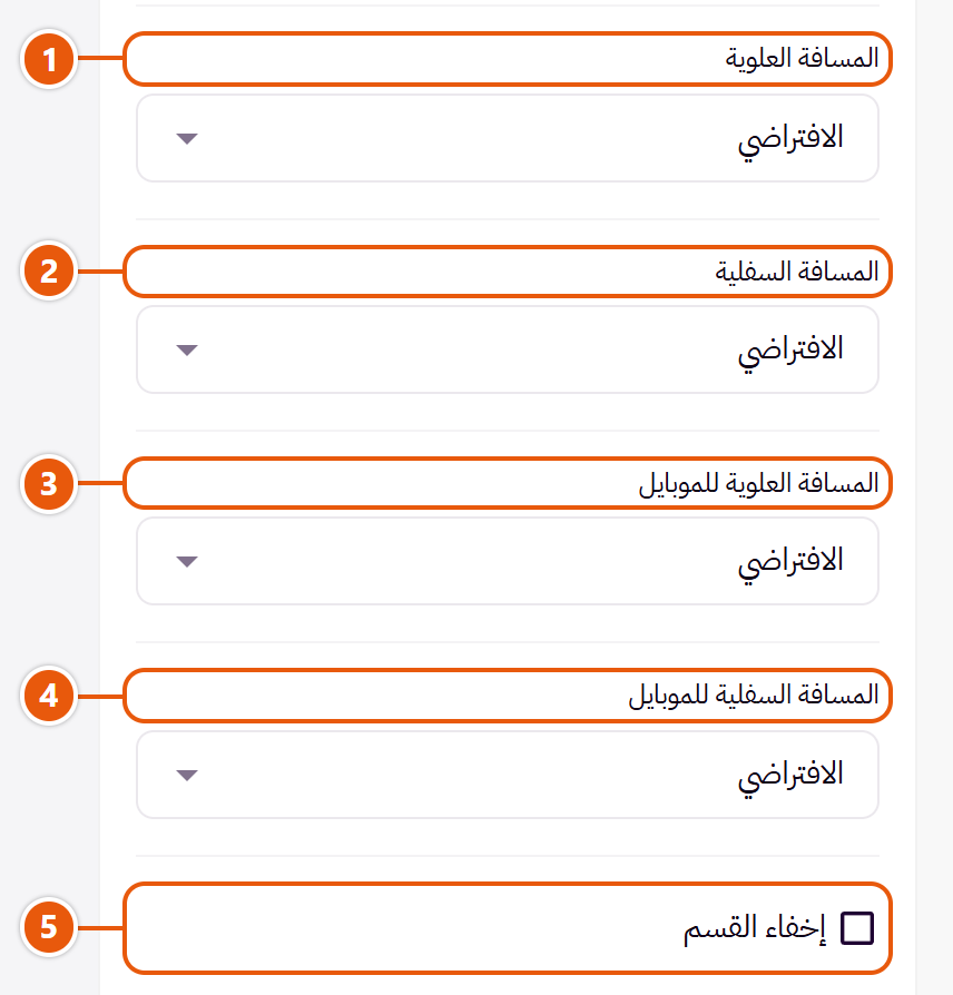 إعدادات «صورة ومميزات المتجر» في محرر زد (3 من 3)