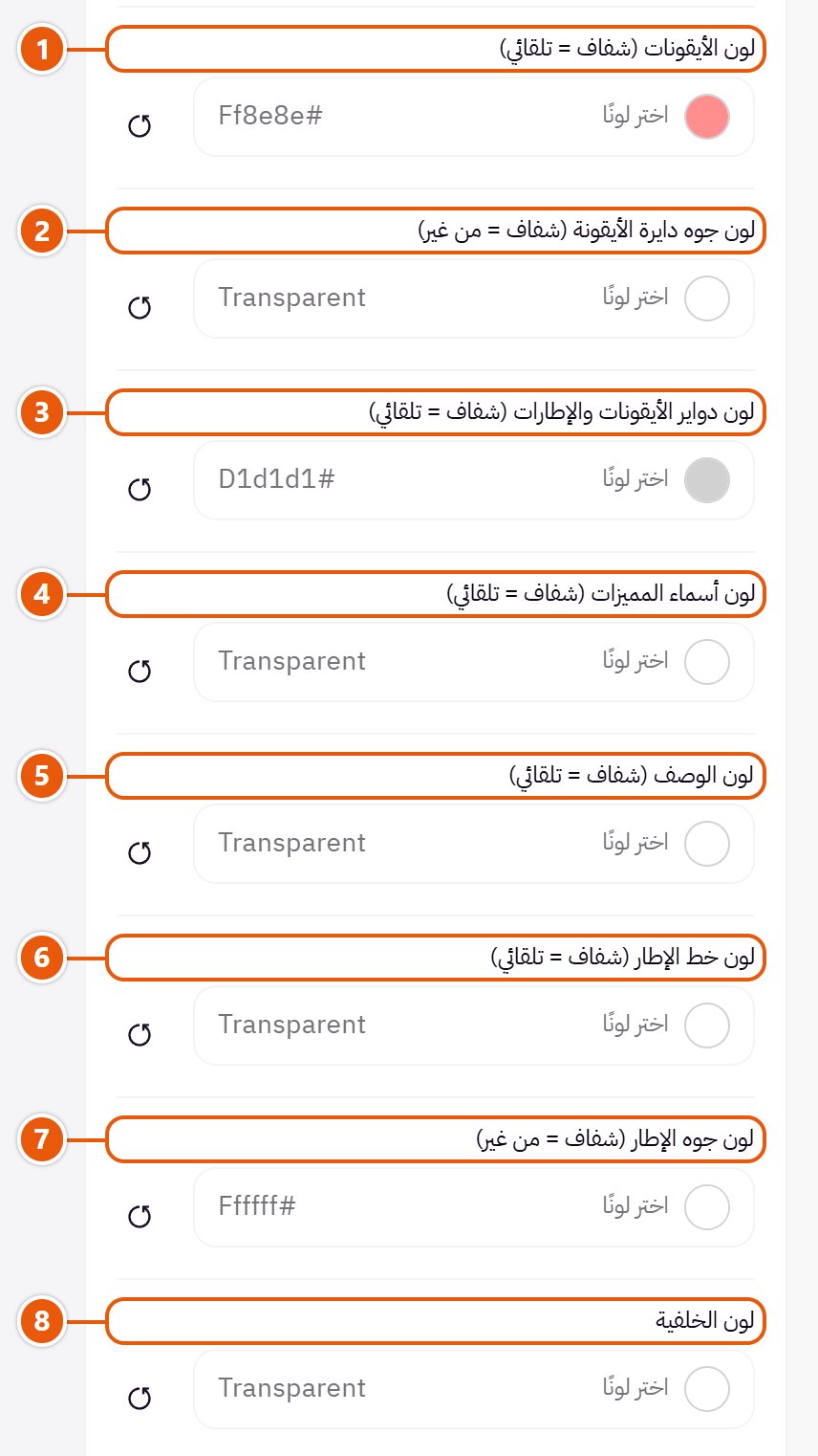 إعدادات «المميزات» في محرر زد (3 من 4)
