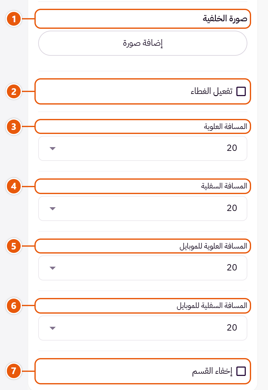 إعدادات «المميزات» في محرر زد (4 من 4)