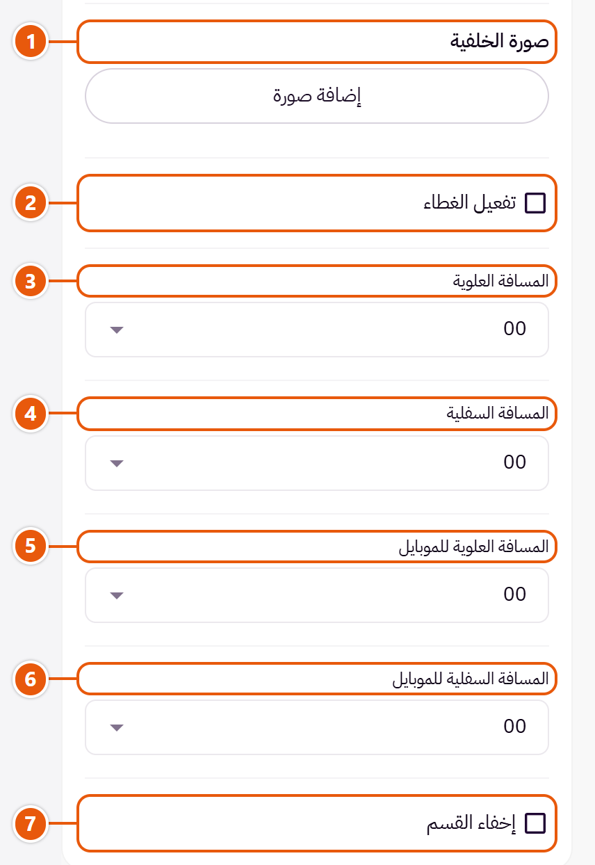 إعدادات «المدونة» في محرر زد (5 من 5)