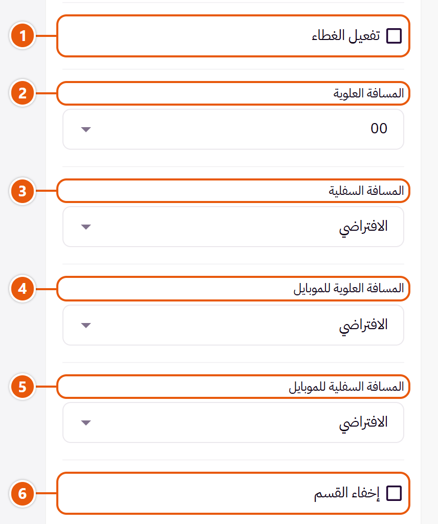 إعدادات «شعارات الماركات» في محرر زد (3 من 3)