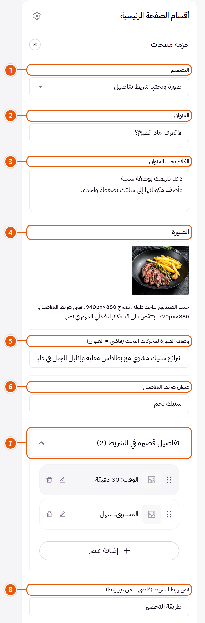 إعدادات «حزمة منتجات» في محرر زد (1 من 4)